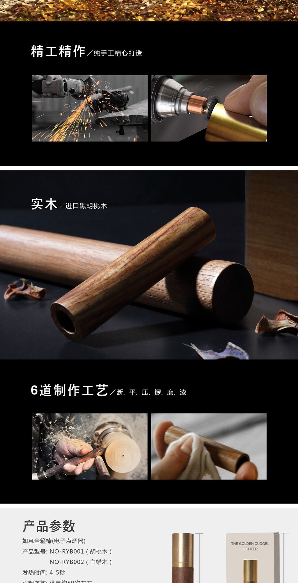 如意棒（智能吹气点烟器） 详情图6