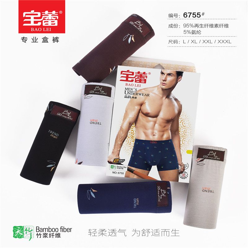 宝蕾男士盒装内裤竹纤维6755