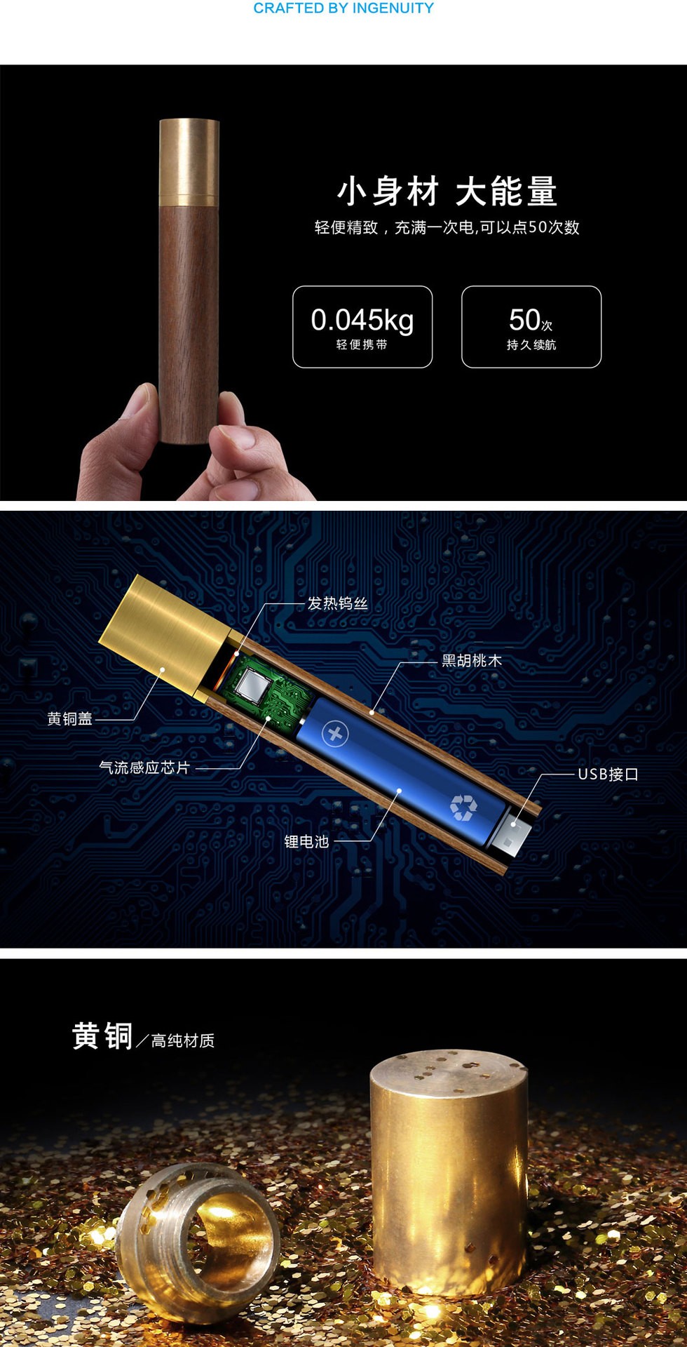 如意棒（智能吹气点烟器） 详情图2