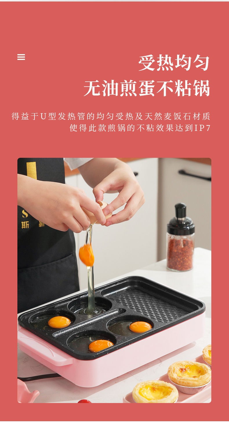 煎蛋神器Fried egg artifact详情图5