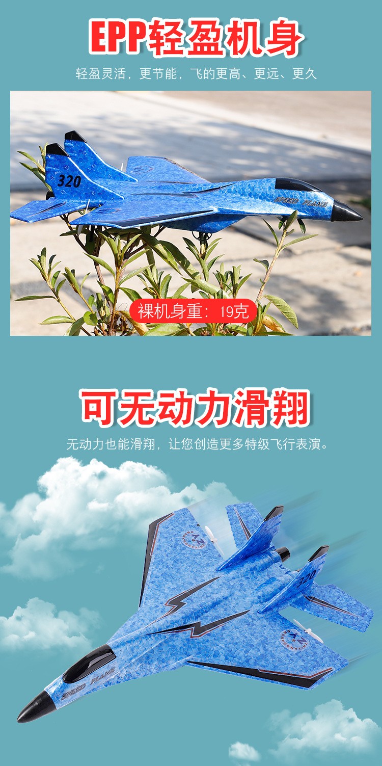 Glider Children's Mig320 Rc Aircraft Toy Fixed Wing Model Aircraft Foam Fighter undefined