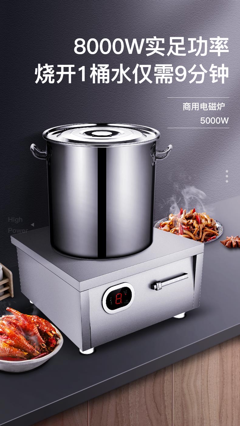 8000w commercial induction cooker, high-power commercial soup hanging stove, 8kw electric stir-frying stove, canteen and hotel kitchen induction cooker, stainless steel shell, 2-year warranty detail image 5