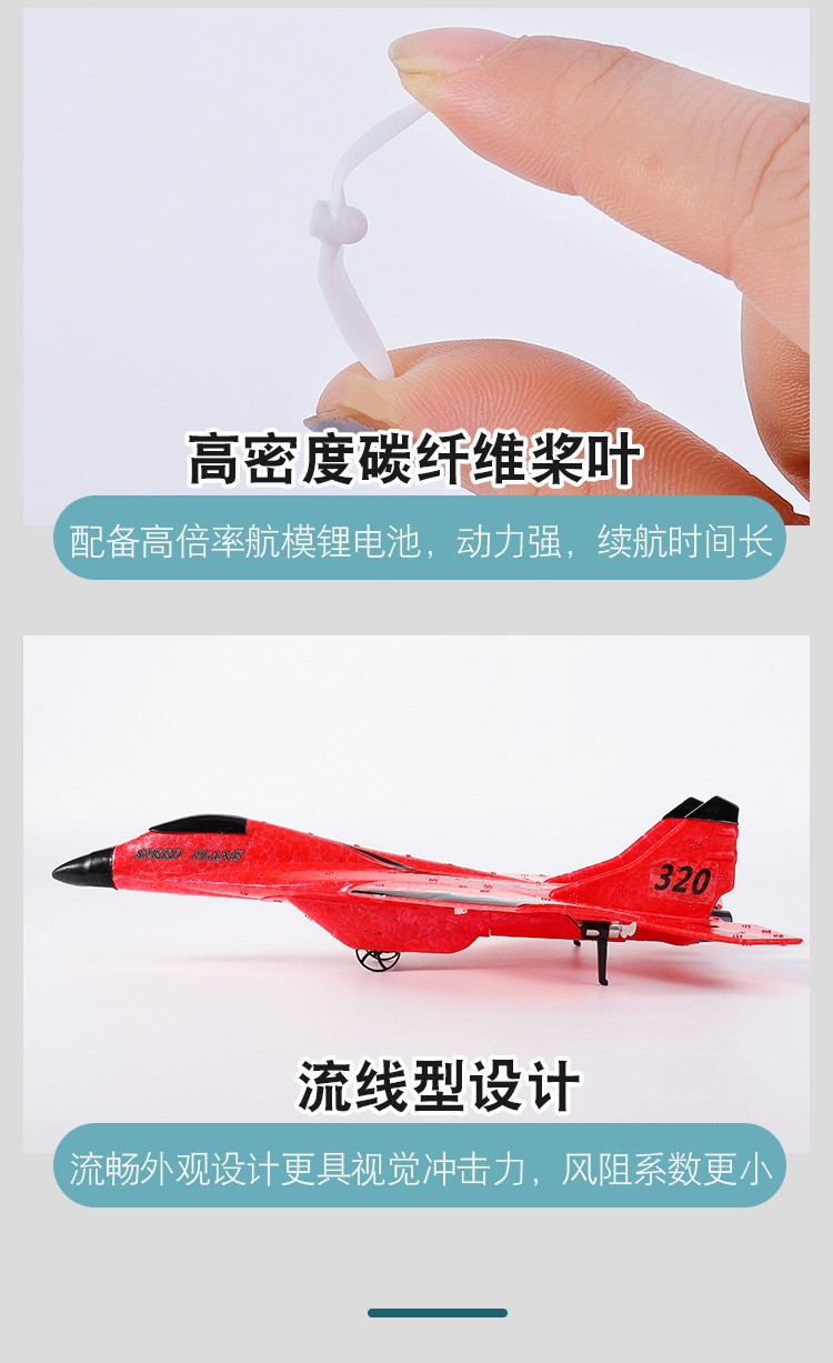 Glider Children's Mig320 Rc Aircraft Toy Fixed Wing Model Aircraft Foam Fighter undefined