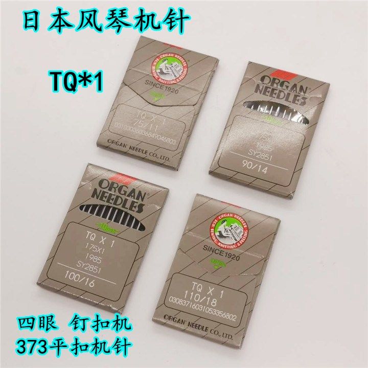 No. 14 Japanese organ TQ*1 imported machine needle, industrial nail buckle machine needle, four-hole nail buckle machine needle, 175*1 Application Scenario