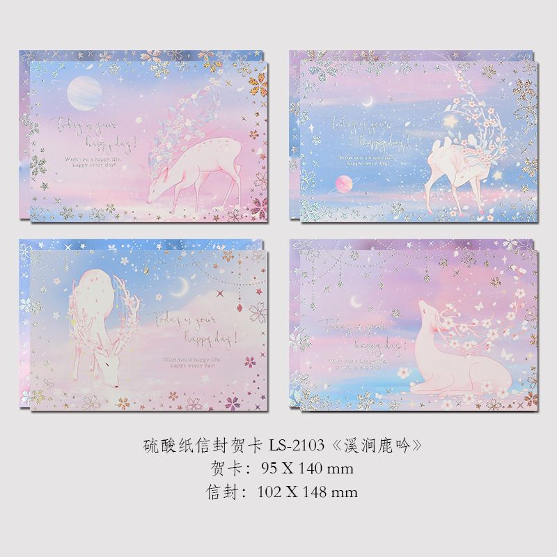 高端唯美ins风烫金贺卡折叠贺卡硫酸纸信封