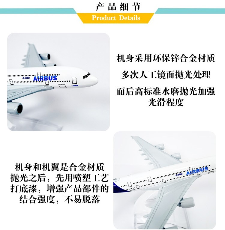 16cm航空飞机模型空客A380原机型比例缩小儿童玩具拍摄道具金属工艺品详情图6