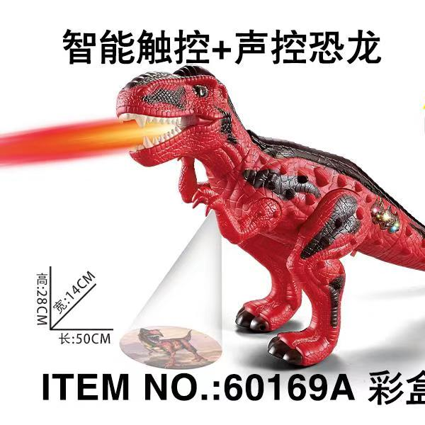60169A voice-controlled dinosaur