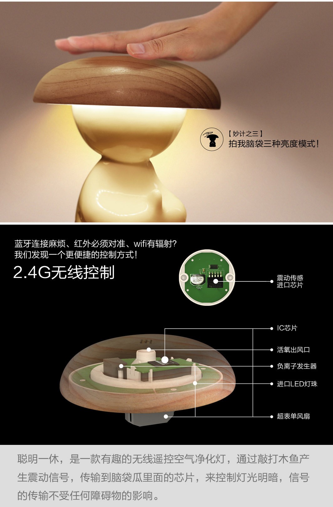 Smart Ikkyu (Air Purifying Lamp) detail image 6