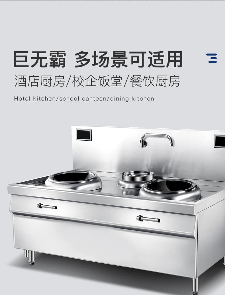 鑫动力大功率电炒炉15kw双头商用电磁炉凹面爆炒电磁灶酒店用灶台详情图2