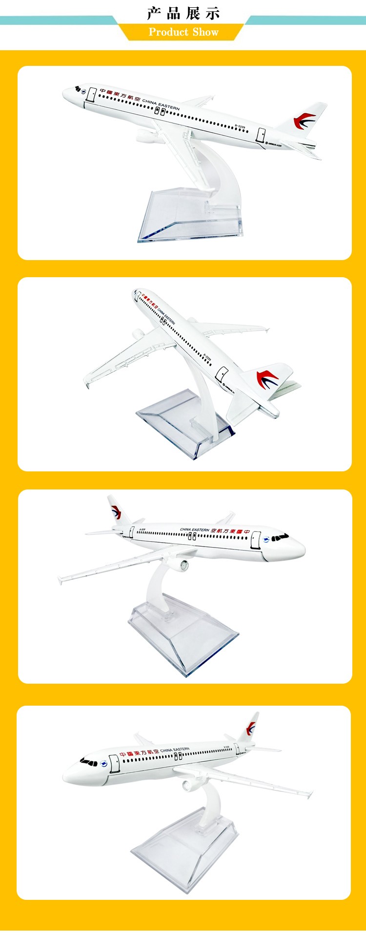 16cm东方航空飞机模型金属工艺品儿童玩具橱窗装饰物摆件波音空客飞机模型详情图5