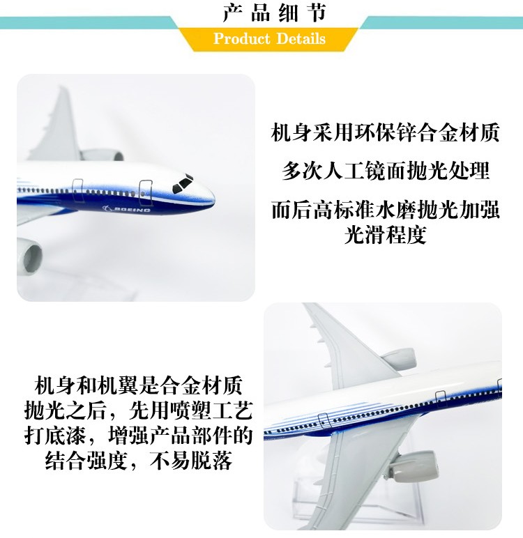 16cm仿真飞机模型摆件儿童玩具橱窗装饰品办公室摆件波音787原机型空客飞机详情图6