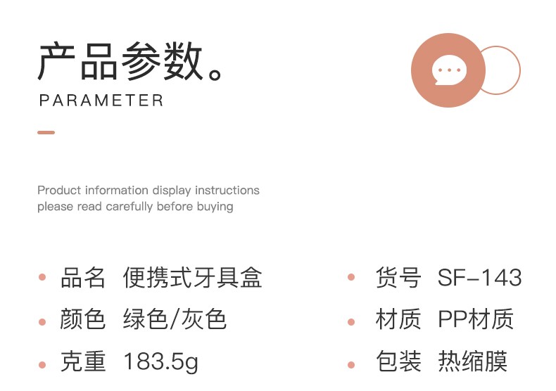 540便捷式牙刷盒2021新款详情图6