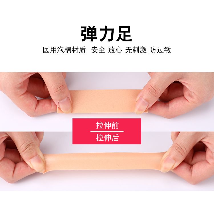 后跟帖鞋垫产品图