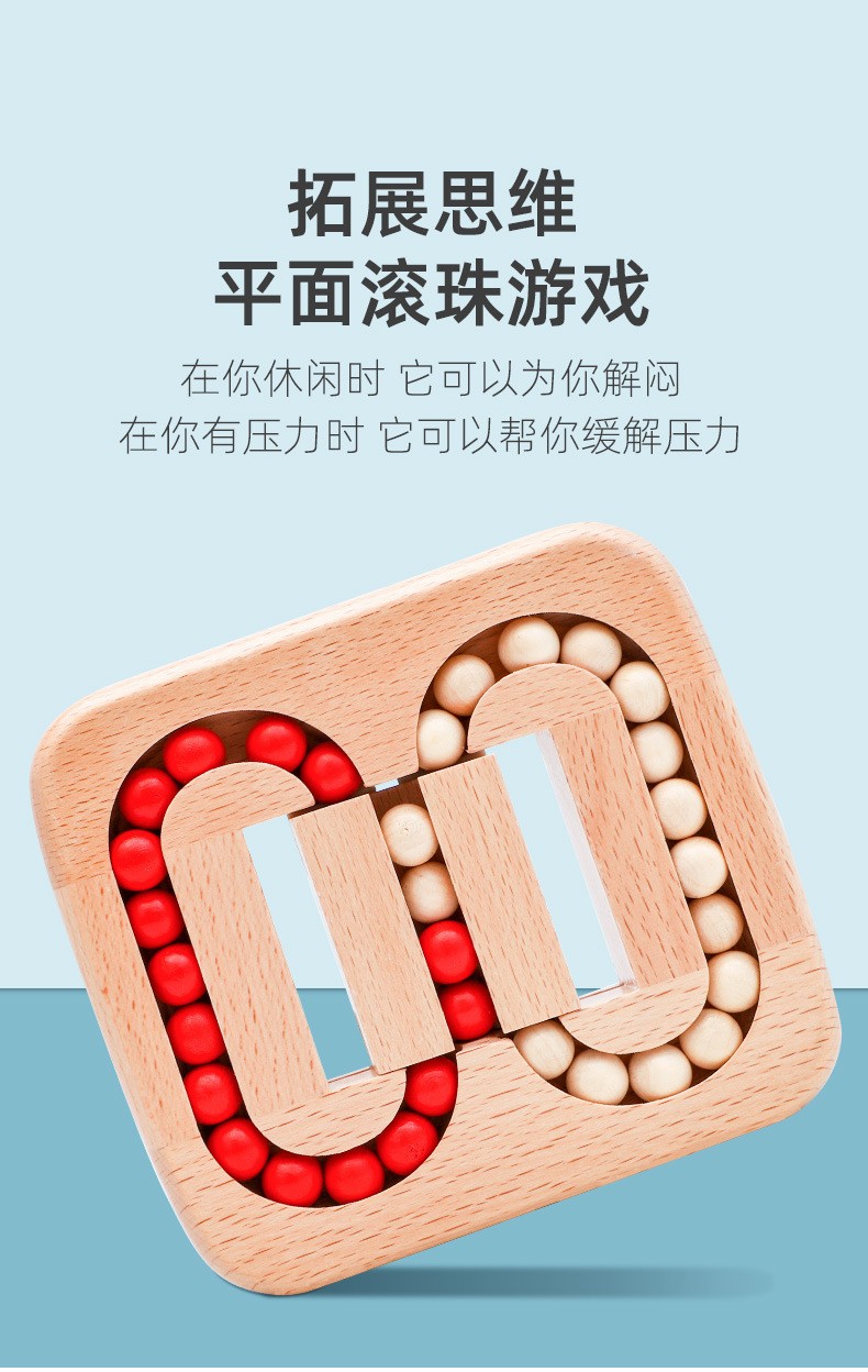 Kongming Lock, Lu Ban Lock, Adult intelligence Rubik's Cube Solving Ring Unlocking, Science and Education flat Ball maze game, wooden toy detail image 6