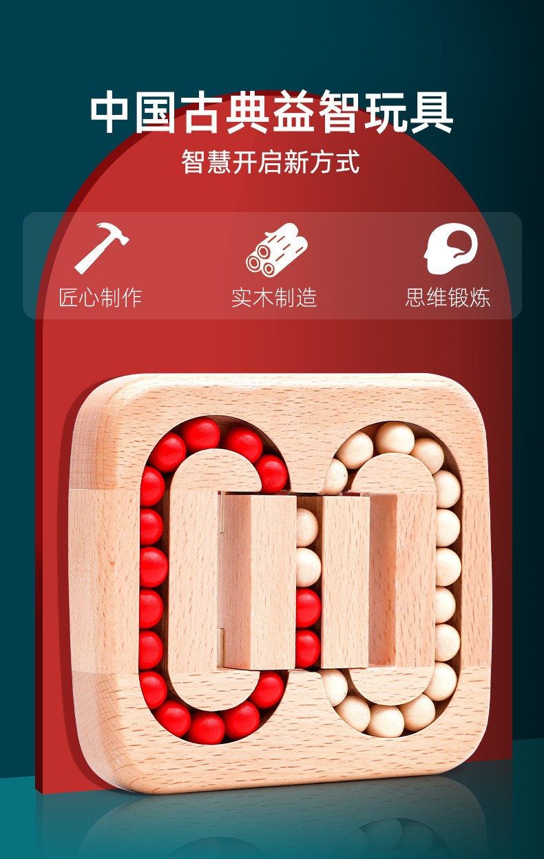 Kongming Lock, Lu Ban Lock, Adult intelligence Rubik's Cube Solving Ring Unlocking, Science and Education flat Ball maze game, wooden toy detail image 1