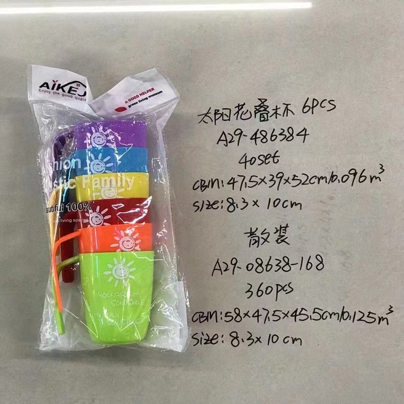 漱口杯
