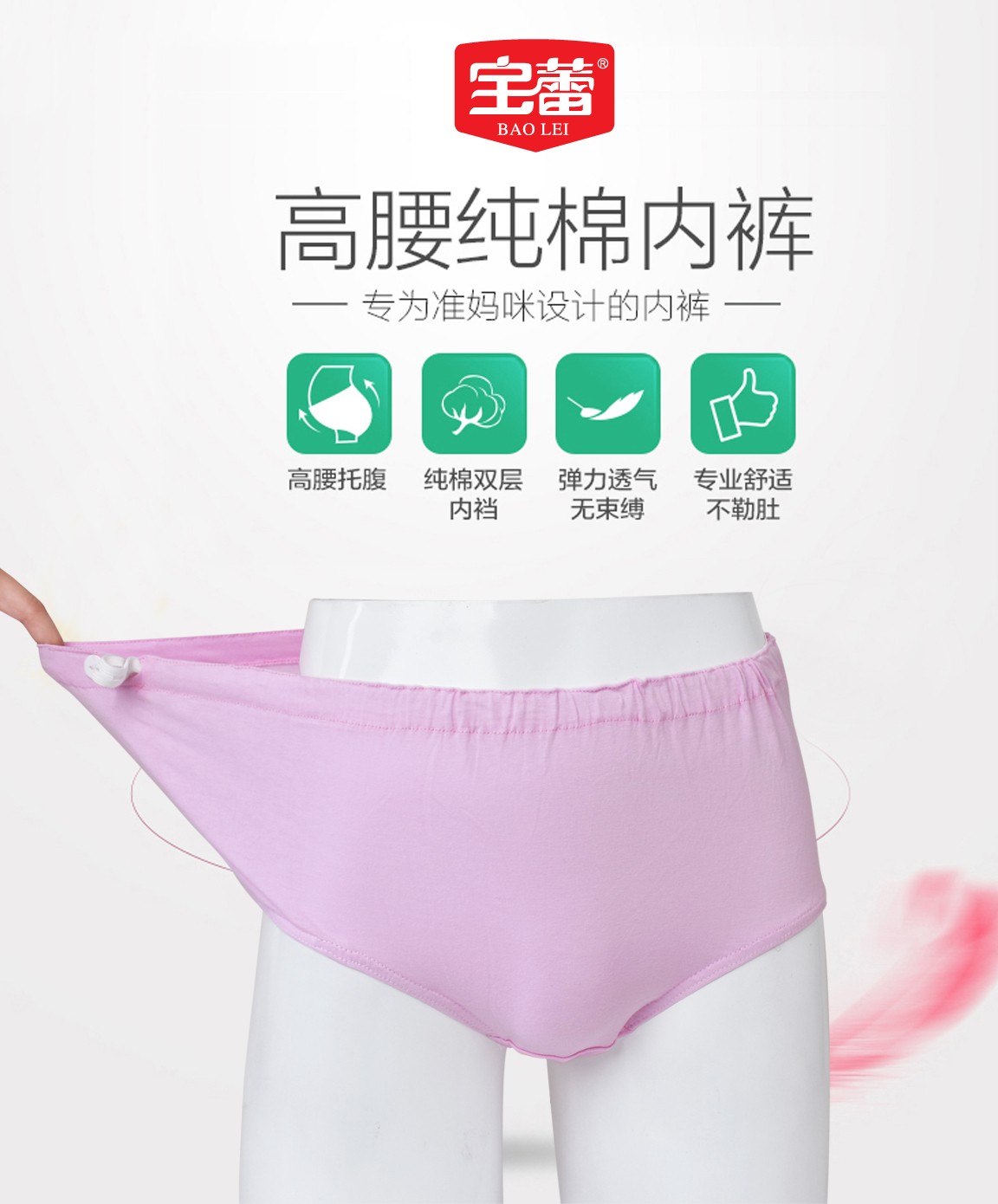 Baolei Women's all-cotton Underpants 5076 detail image 13