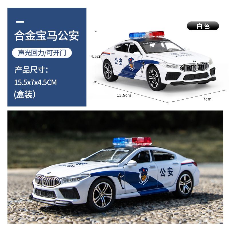 白色宝马M8警车合金模型声光音效力控惯性回力合金公安车模型玩具批发