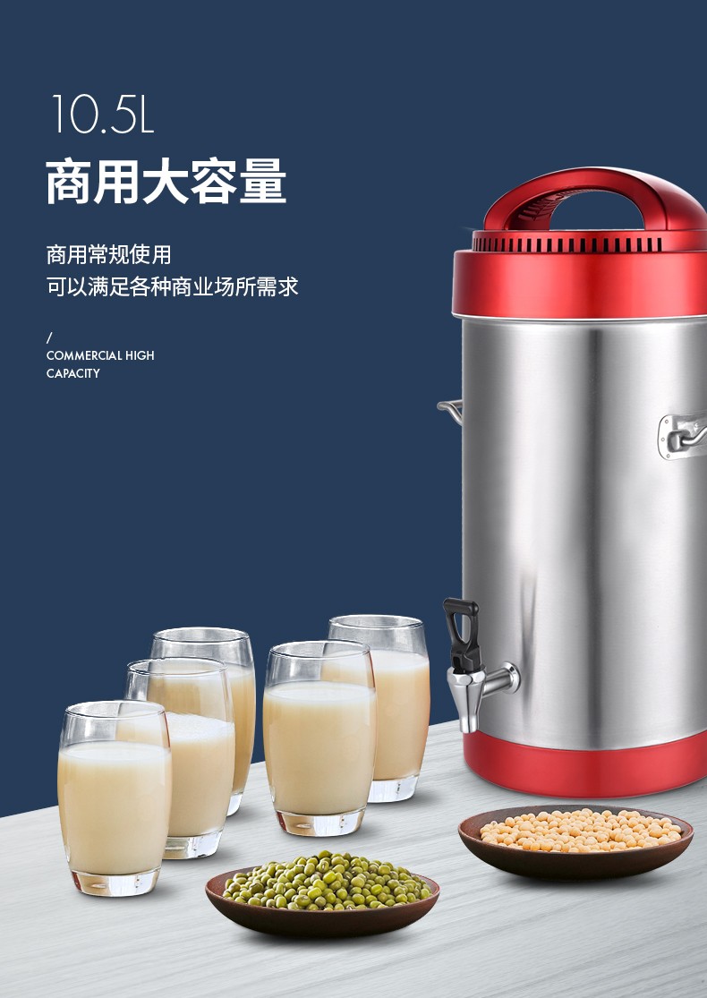 商用豆浆机大容量全自动现磨无渣分离免滤大型早餐店用加热打浆机10.5升详情图2