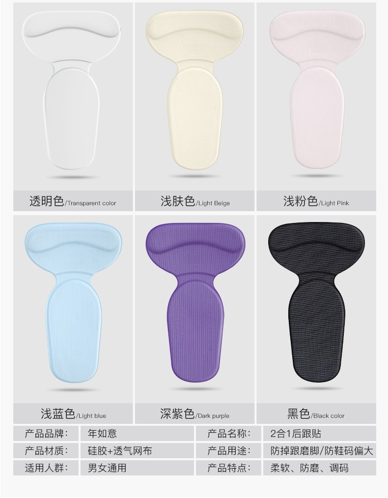 Heel pads to prevent heels from dropping, half-size insoles for women, thickened high heels with anti-rubbing insoles, large and small heel pads for shoes undefined