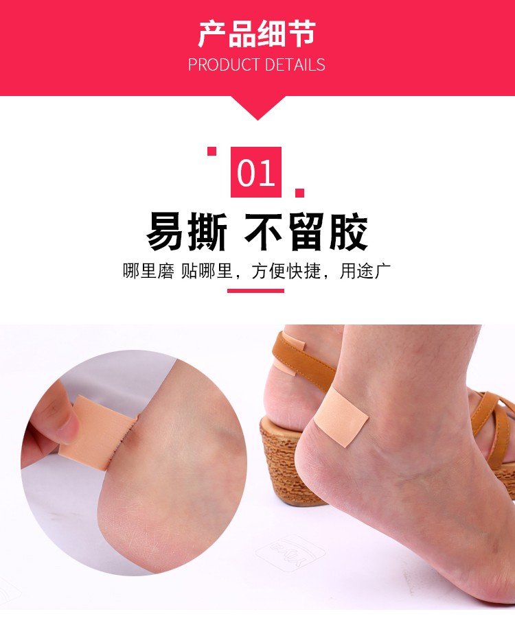 防磨脚后跟贴防掉跟高跟鞋贴脚后跟贴鞋贴随意贴鞋垫详情图5