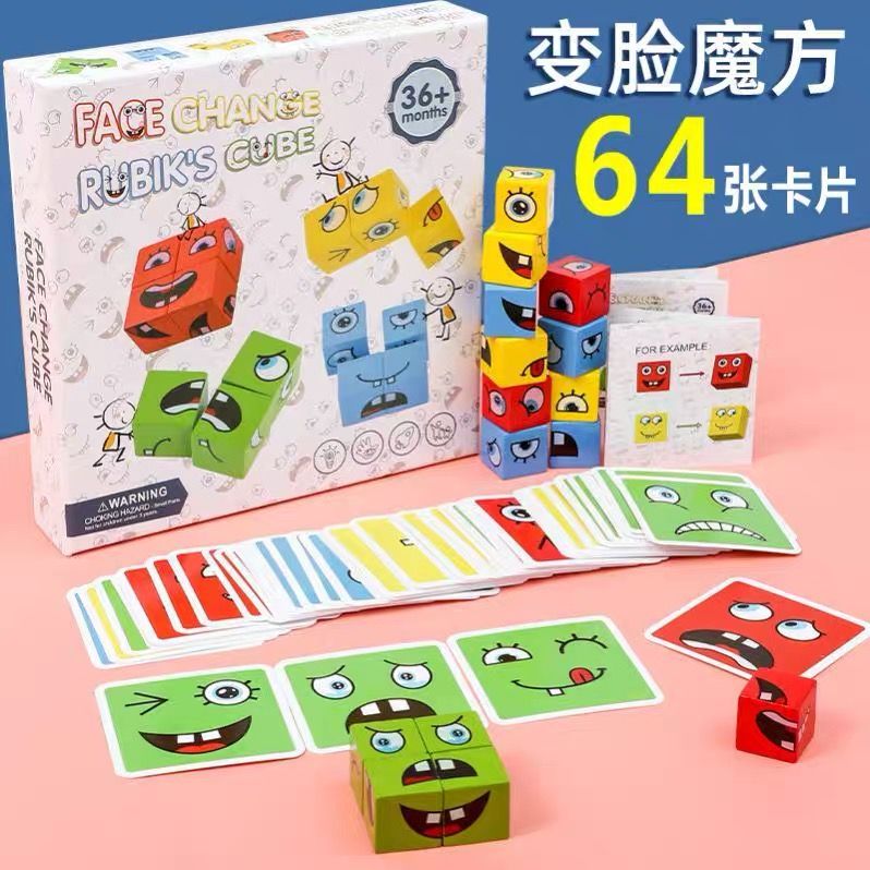 Rubik's Cube Intelligence, Laughter, Children's Training, crying building blocks, you and me, Wooden face-changing Challenge, Beneficial Board Game, thinking logic, parent-child details Picture