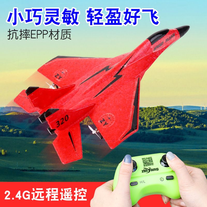 Glider Children's Mig320 Rc Aircraft Toy Fixed Wing Model Aircraft Foam Fighter details Picture