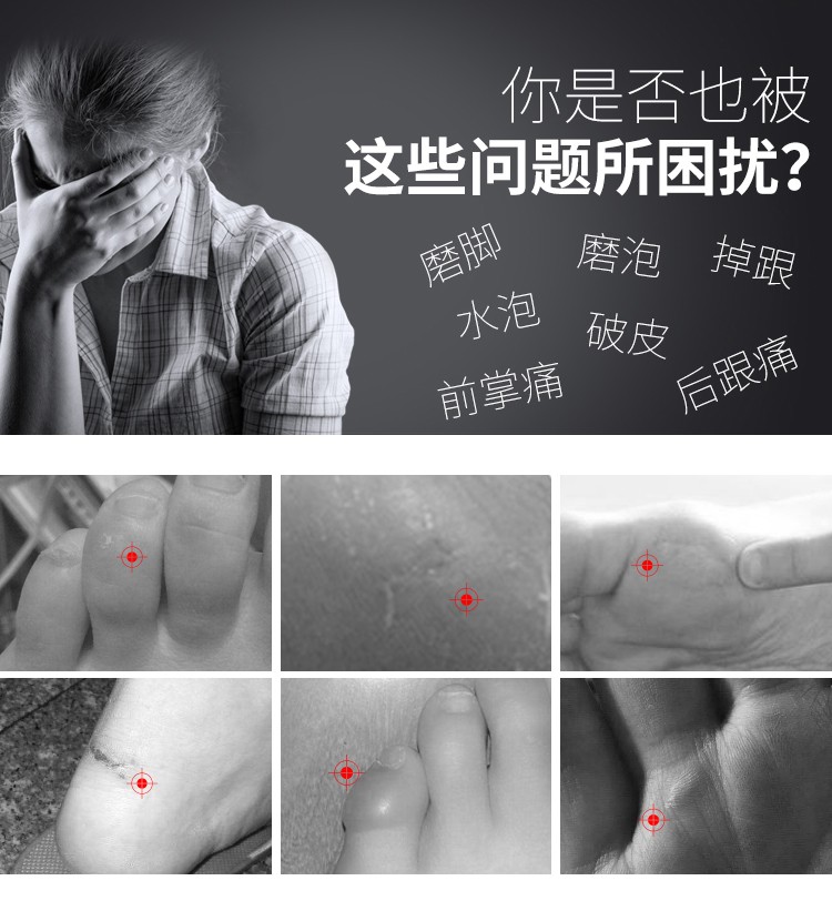 防磨脚后跟贴防掉跟高跟鞋贴脚后跟贴鞋贴随意贴鞋垫详情图2