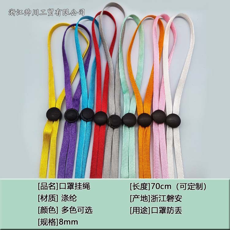 New Face Mask Anti-Loss Lanyard Children Anti-Le Color Windproof Rope Hat Sun Hat Necklace Rope full figure