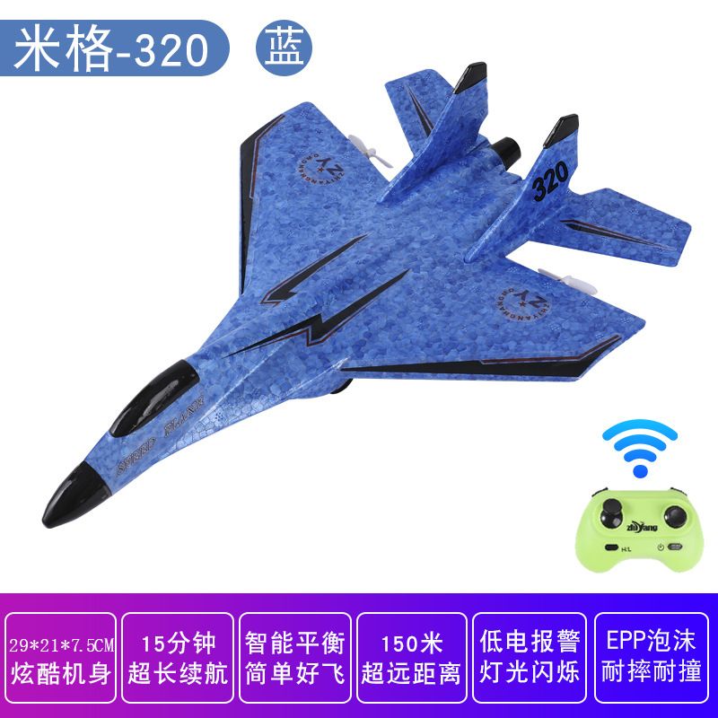 Glider Children's Mig320 Rc Aircraft Toy Fixed Wing Model Aircraft Foam Fighter Application Scenario