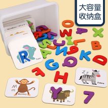 字母数字配对卡片套装ZSB18 儿童双面立体英文认知拼图玩具