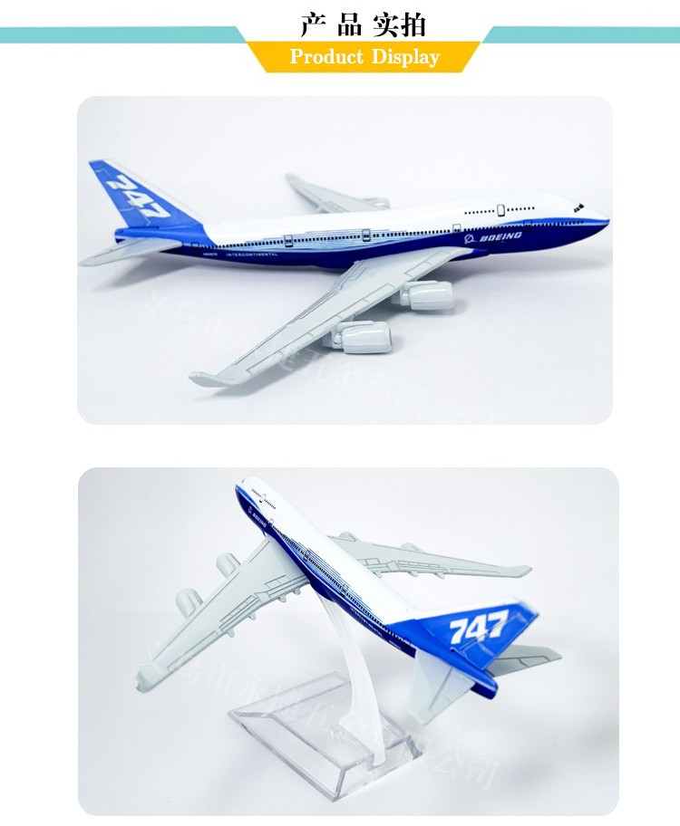 16cm仿真飞机模型桌面摆件波音747办公室工艺品摆件详情图8