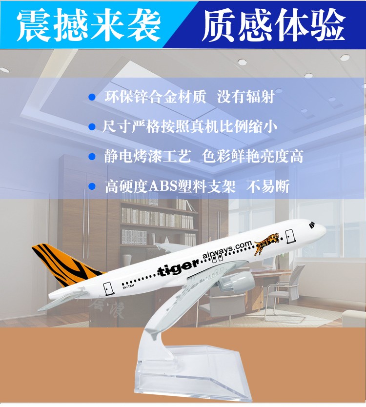 16cm新加坡singapore虎航航空仿真模型桌面摆件儿童玩具拍摄道具橱窗装饰摆件详情3