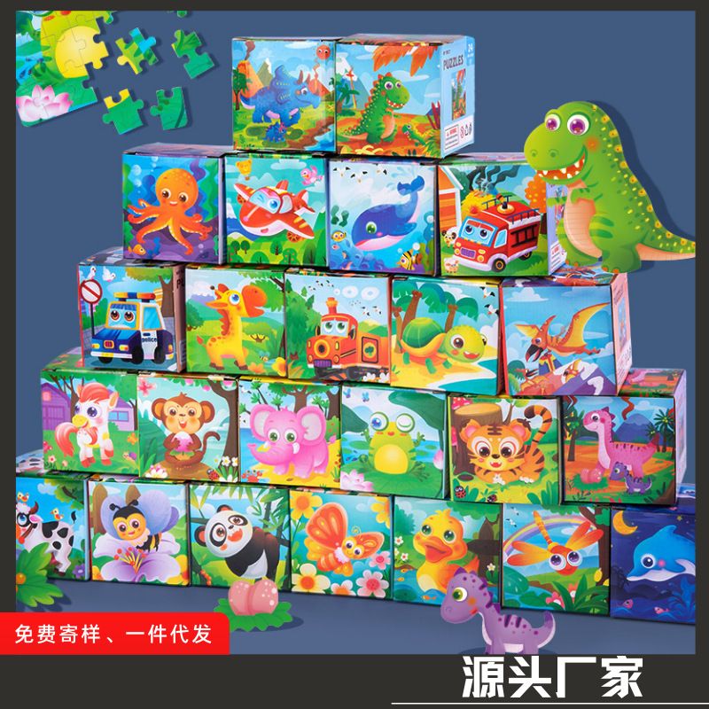 New children's wooden cartoon animal traffic dinosaur 24 pieces small jigsaw cardboard box baby education toys