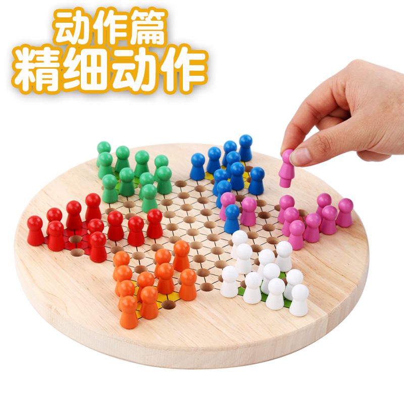 多功能游戏棋细节图