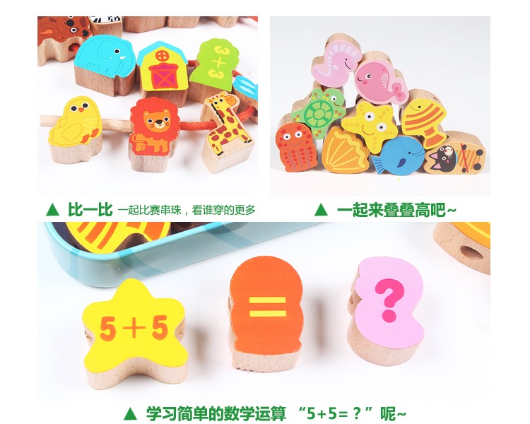 Wooden toys, educational jigsaw puzzles, intellectual early education jigsaw puzzles, parent-child games to exercise hand-eye coordination, iron box beaded toys detail image 6