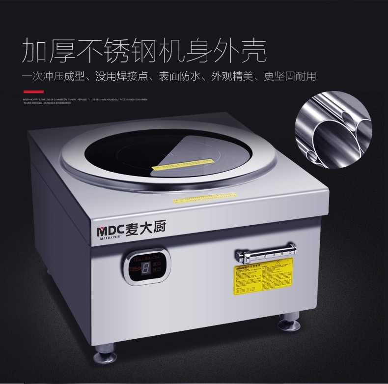 Mai Dachu high-power commercial induction cooker 8000w, 8kw soup cooker, 15kw energy-saving flat water boiler for restaurants detail image 1
