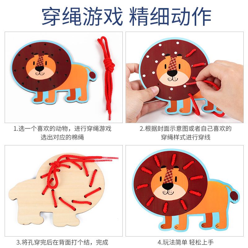 Children's toys early education fruit animal thread board early education understanding table toys kindergarten educational toys