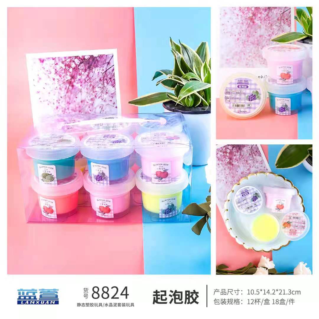 蓝萱8824泡芙棉花泥