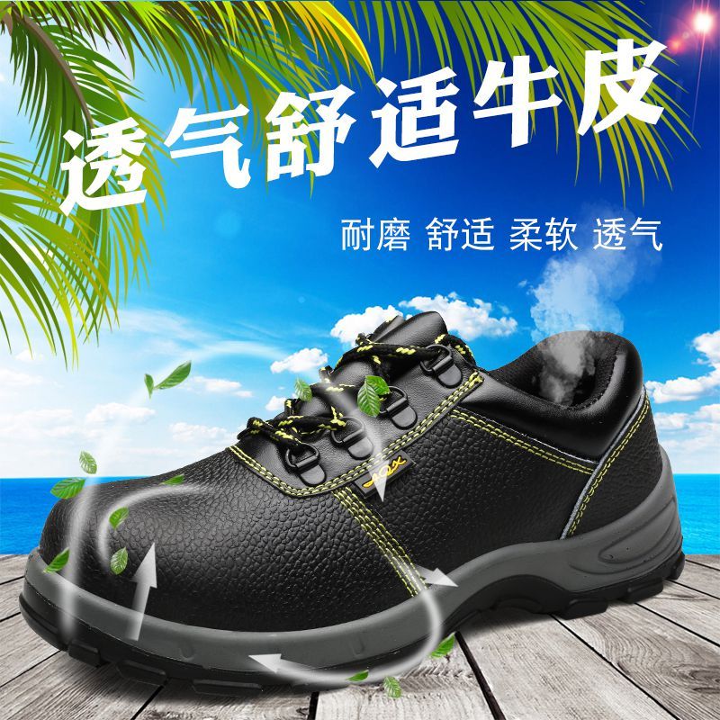 劳保鞋防砸防刺耐磨/鞋子防滑/鞋真皮工作皮鞋工程鞋细节图