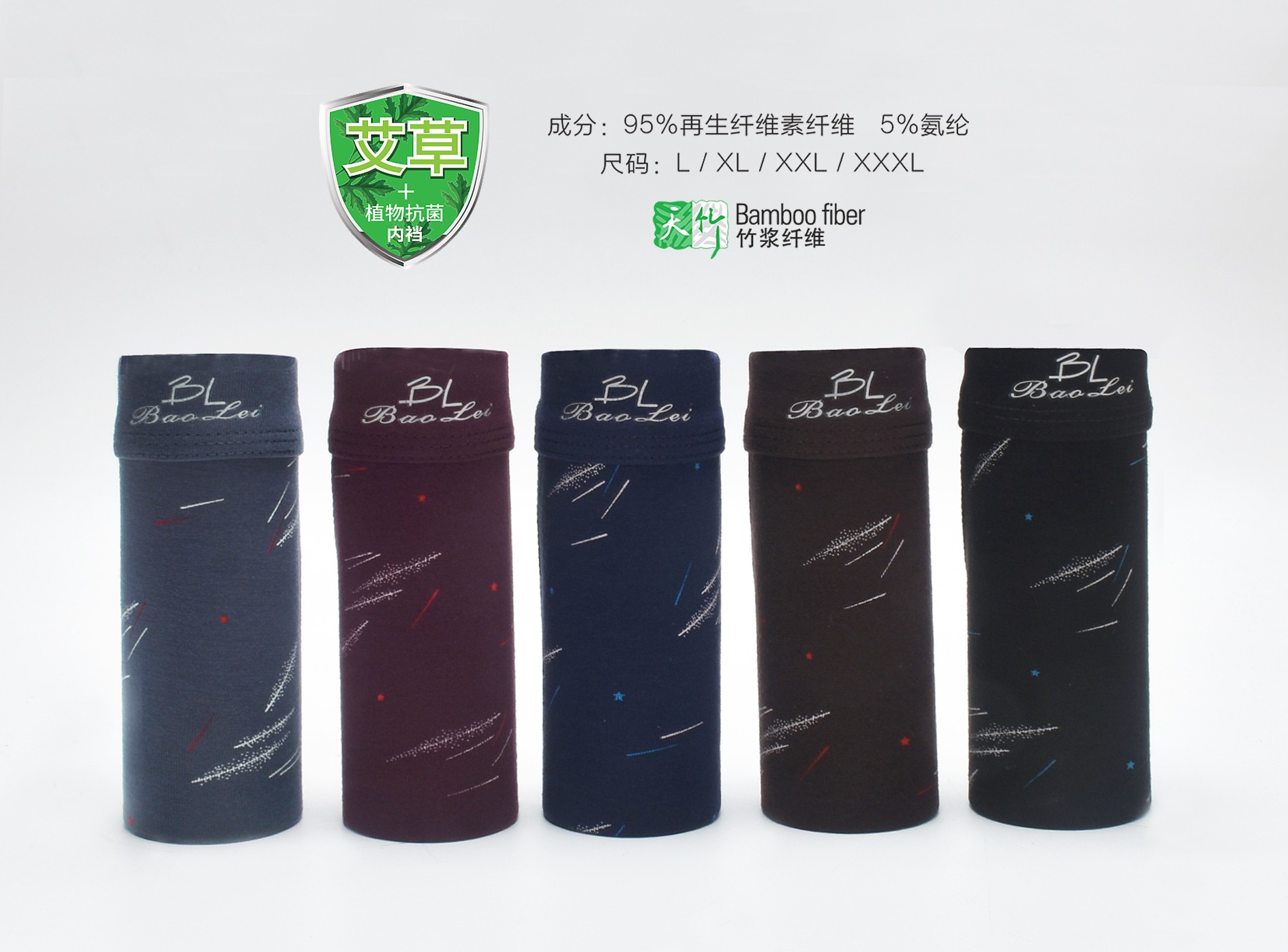 Bao Lei Men's Flat Angle Printed Underwear Box Set 6823 detail image 13