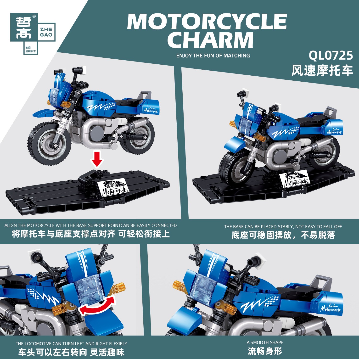 哲高QL0725摩托车男0728兼容乐高式小颗粒积木玩具礼品详情6