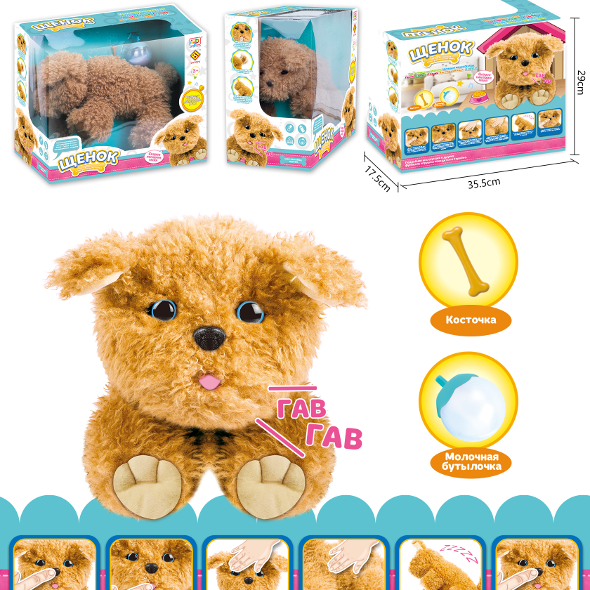 Intelligent electronic pet toys