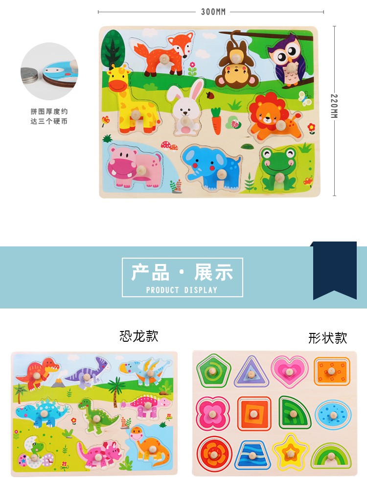 Wooden toys, educational jigsaw puzzles, early education jigsaw puzzles, parent-child games, exercise logical thinking ability, strong fun, rich colors, laser-cut large-sized hand-grabbed board toys detail image 3