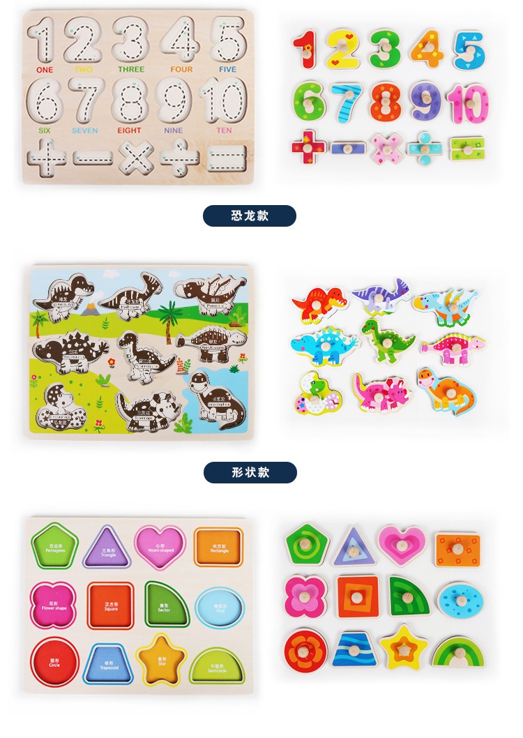 Wooden toys, educational jigsaw puzzles, early education jigsaw puzzles, parent-child games, exercise logical thinking ability, strong fun, rich colors, laser-cut large-sized hand-grabbed board toys detail image 14