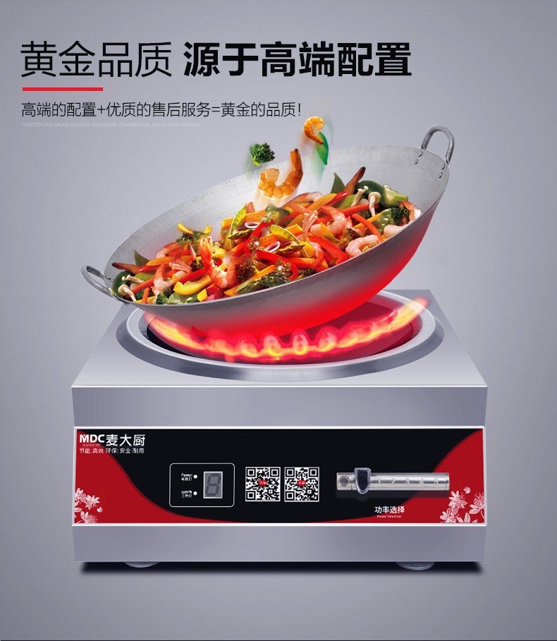 مواقد كهرومغناطيسية صغيرة مقلية ذات قدرة عالية لفرن المقلي التجاري 6000W detail image 3