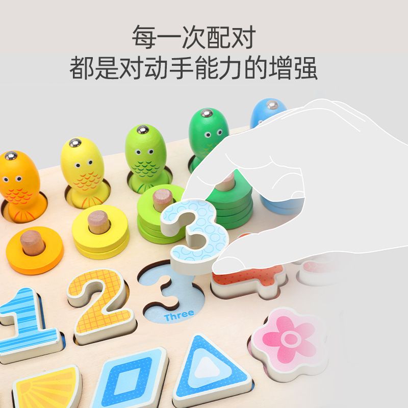 Children's educational toy five-in-one logarithmic board number operation fishing shape matching toy jigsaw puzzle board Specification image