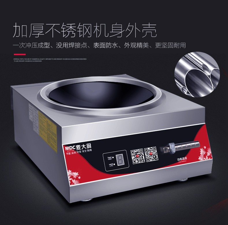 مواقد كهرومغناطيسية صغيرة مقلية ذات قدرة عالية لفرن المقلي التجاري 6000W detail image 4