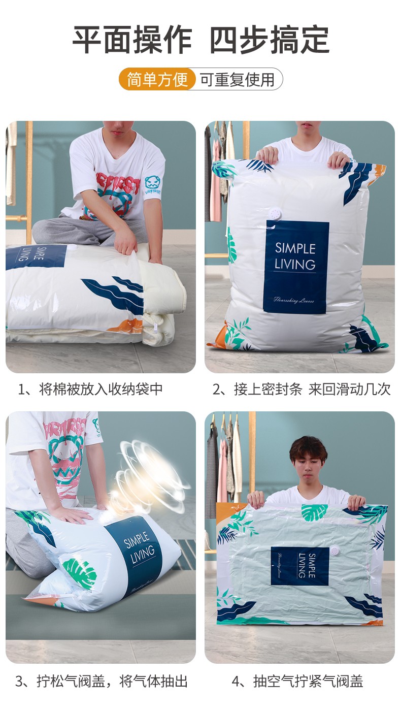 百特兔真空压缩袋棉被被子收纳袋行李衣服整理袋50*70cm详情图20