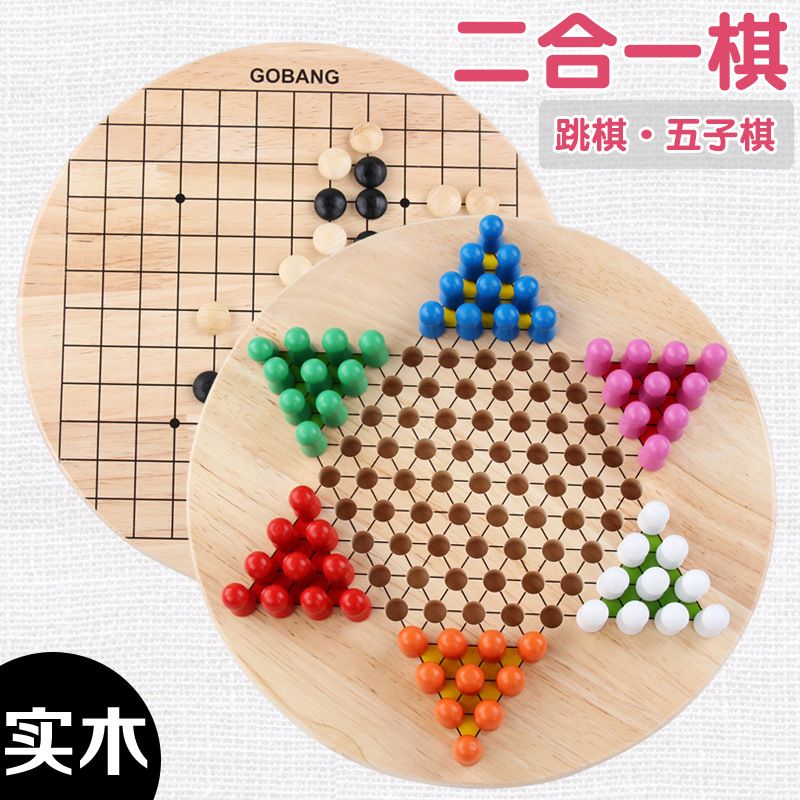 棋牌、桌游玩具实物图